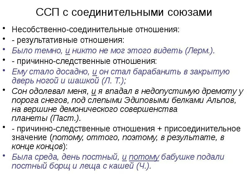 Составь предложение с соединительными союзами. Составь предложение с соединительными союзами