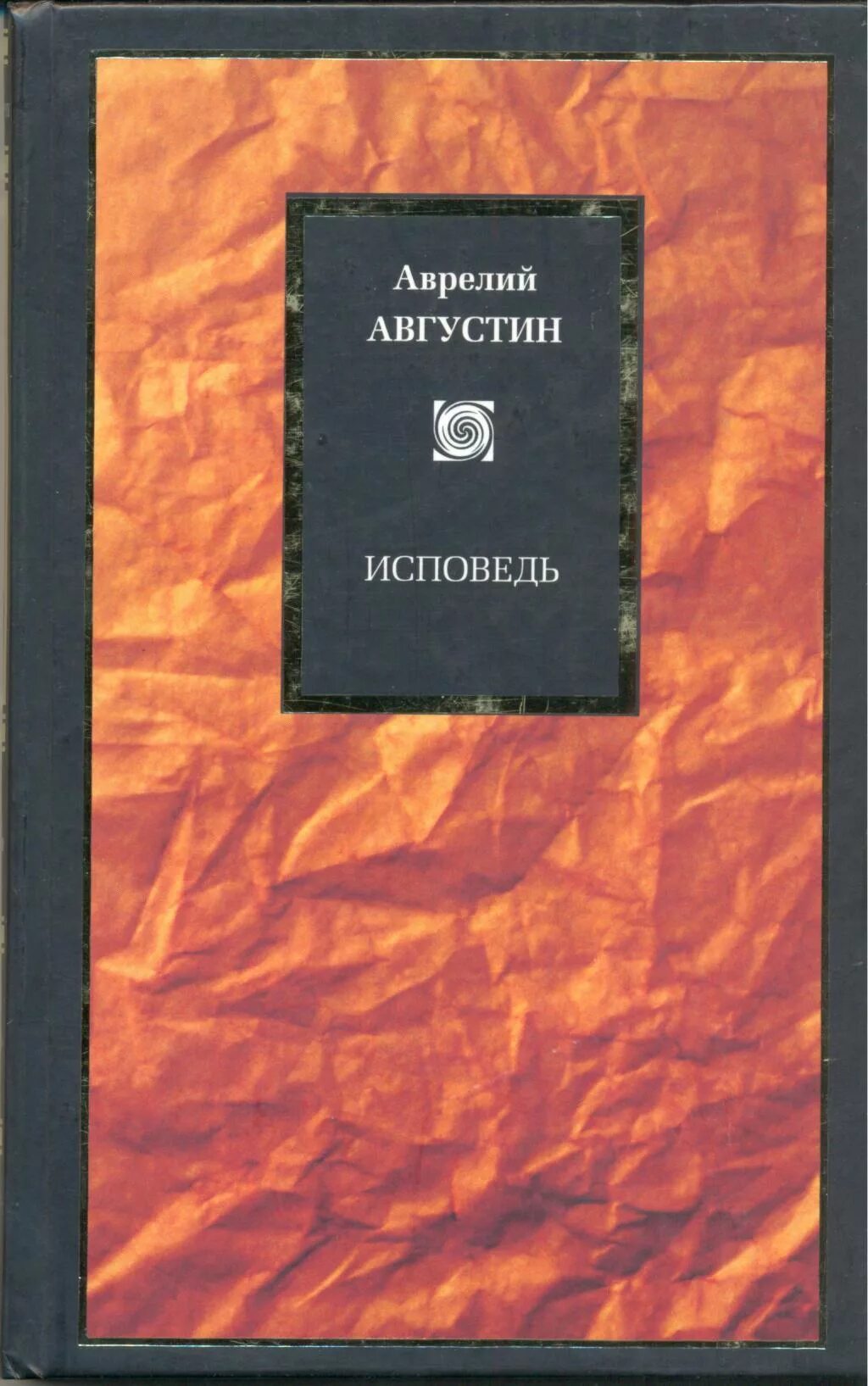 Аристотель книга 1. Аристотель. Этика.