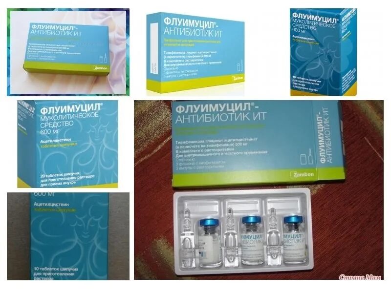 Флуимуцил таблетки можно детям. Флуимуцил таблетки можно детям