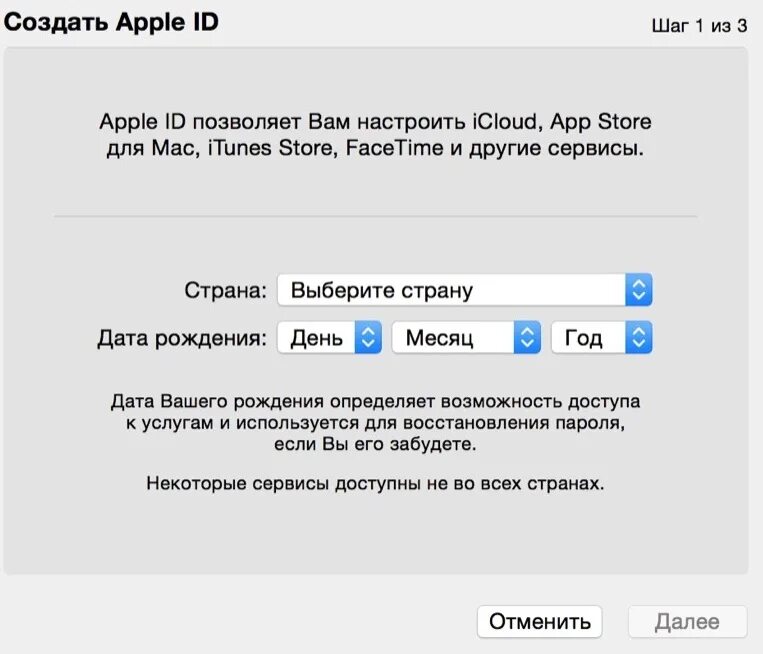 Icloud почта андроид. Создать Apple. Электронная почта Apple. Почта Apple ID. Как создать почту ICLOUD на айфоне.