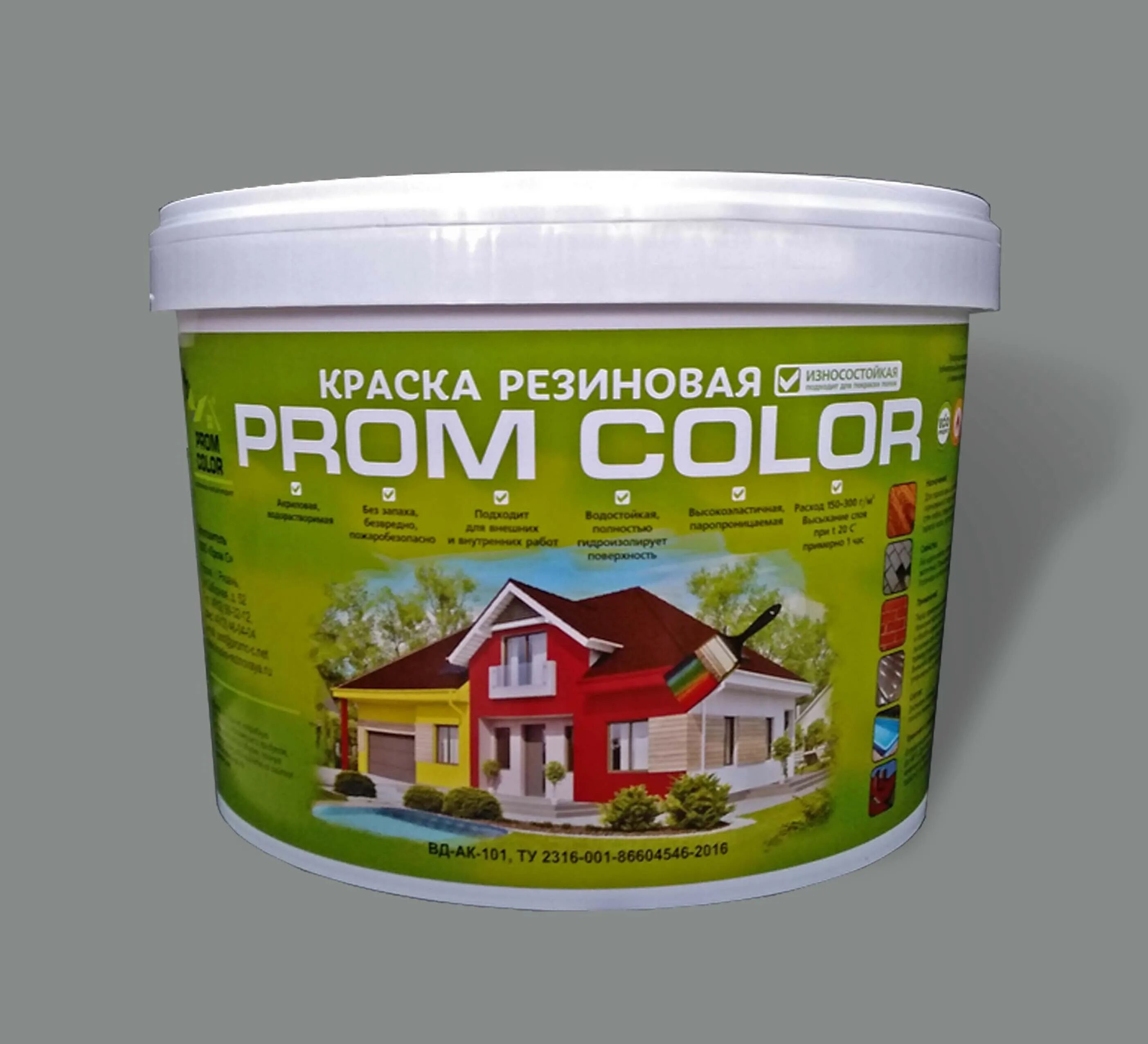 Краска резиновая для бетонного. Краска для тротуарной плитки PROMCOLOR. Краска резиновая Prom Color темный шоколад коричневый. Резиновая краска. Резиновая краска для брусчатки.