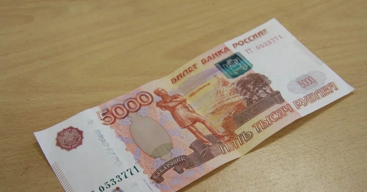 5 Тысяч рублей. Купюра 5000 рублей. Пятитысячная купюра. Пять тысяч рублей купюра. Фото 5 тысячной купюры