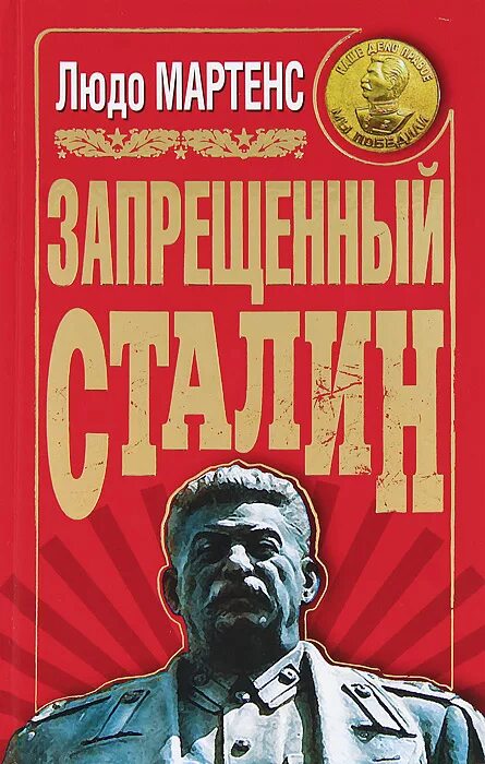 Сталин запретил. Сталин запретил. Сталин запретил. Сталин запретил. Фотографии сталина с трубкой.