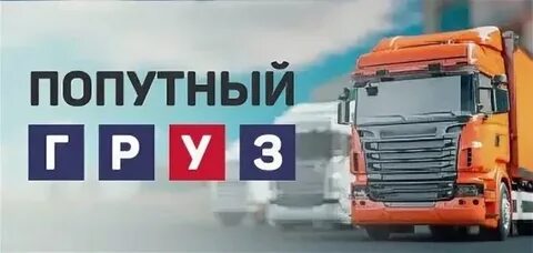 Груз санкт петербург краснодар