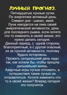 15 лунные сутки
