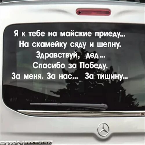 Приходит здравствуй говорит. Я К тебе на майские приеду. Я К тебе на майские приеду стих. Стих я к тебе на майские приеду молча. Я К тебе на майские приеду молча сяду.