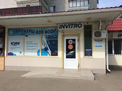Инвитро краснодар