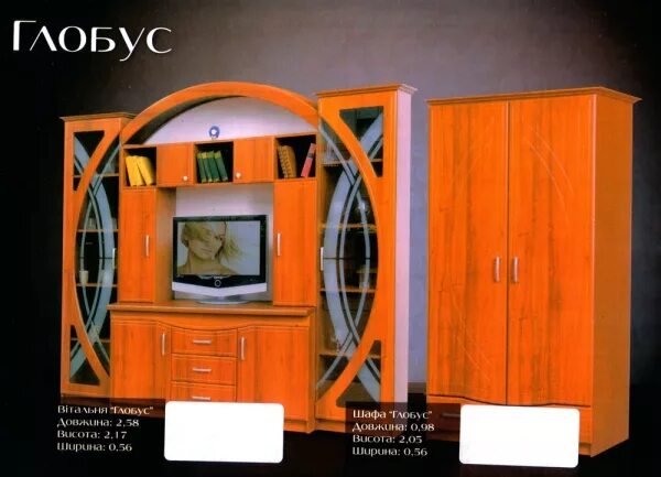 магазин глобус можга