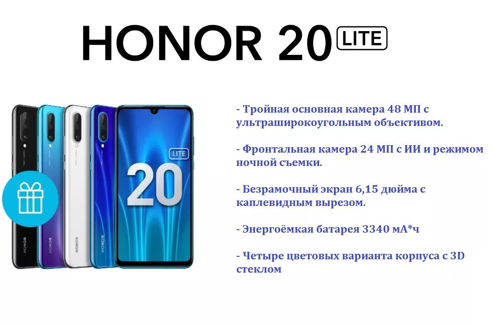 Honor 20 размеры. Смартфон хонор 20 Лайт 128 ГБ. Honor 20 Lite 4/128gb. Характеристика смартфона хонор 20 Лайт. Honor 10x Lite 128gb характеристики.