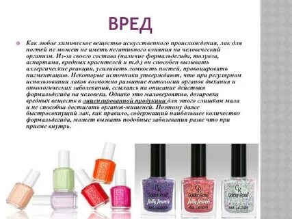Гель вредно