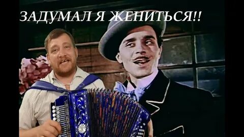 Задуманная песня