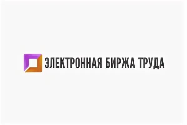 Еңбек кз работа. Электронная биржа труда. Енбек кз электронная биржа труда. Электронная биржа. Енбек кз лого.