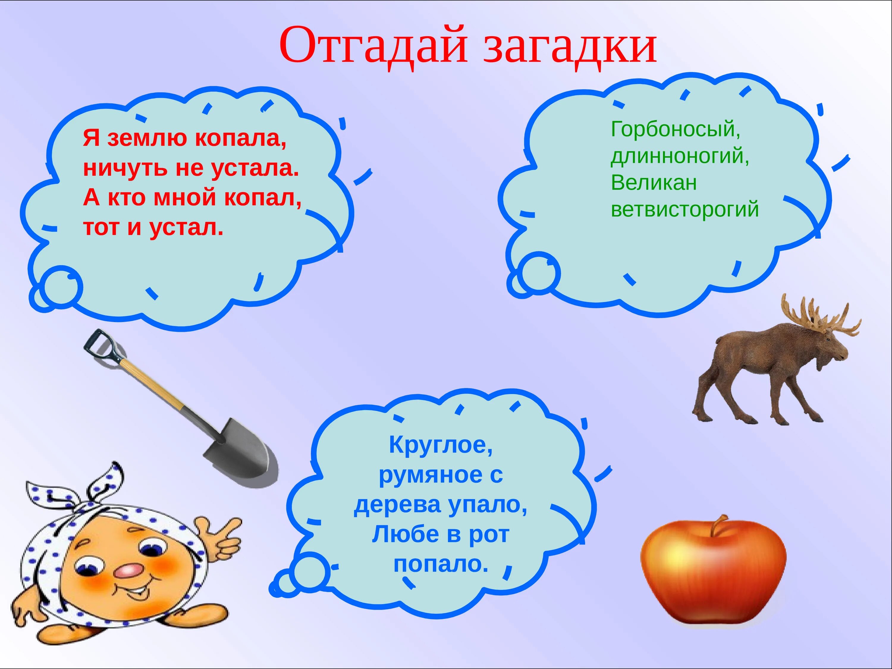 Загадки отгадывать песни. Автоматизация звука л в словах. Слоги со звуком л для детей. Задание на автоматизацию звука л в предложениях.