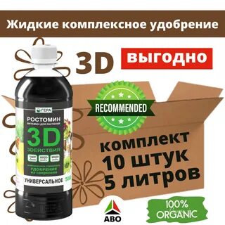 3 подкормка