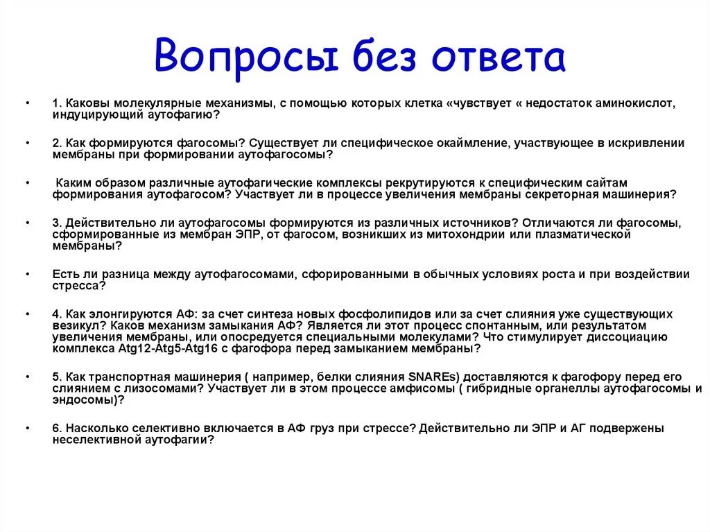 Как ответить на много вопросов. Вопросы на которые нет ответа. Вопрос на который нет ответа. Вопросы с одним ответом обра. Вопрос-ответ.