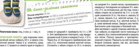 Носки новорожденному схема