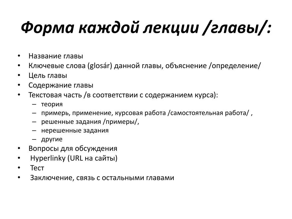 Название главы. Название глав в проекте. Как назвать 1 главу в проекте. Название главы по форме.