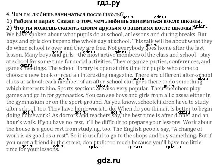 Unit 8 lesson 1 7 класс. Unit 8 lesson 1 7 класс