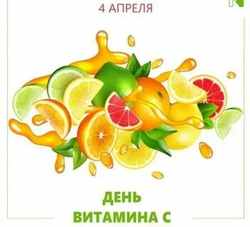Начинаем день с витаминов