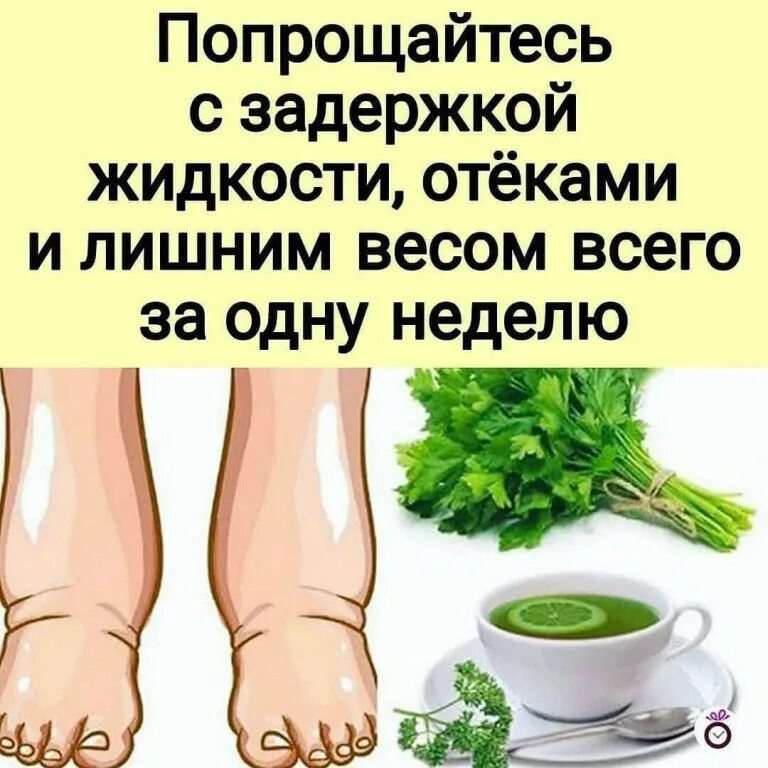 Как снять отеки народными средствами