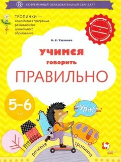 Развивающие программы по русскому языку