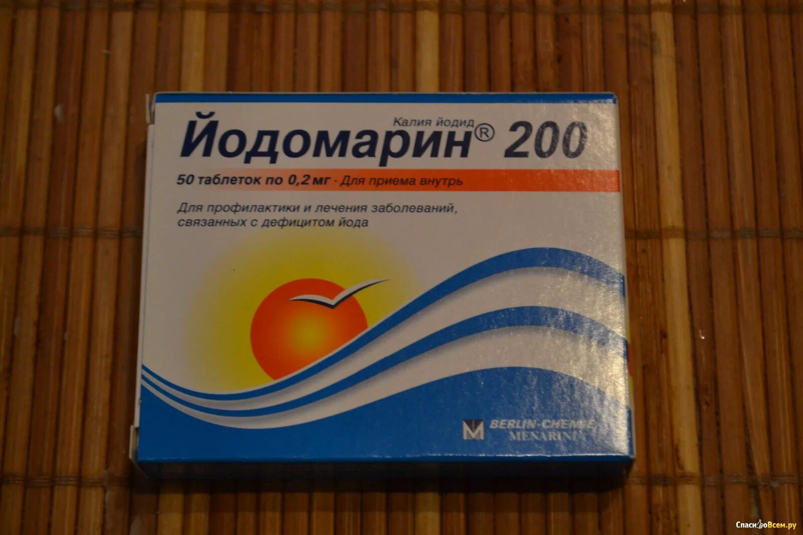 Йодомарин 200. Йодомарин 200 мг. Йодомарин 200 таблетки. Йодомарин 150 мг.