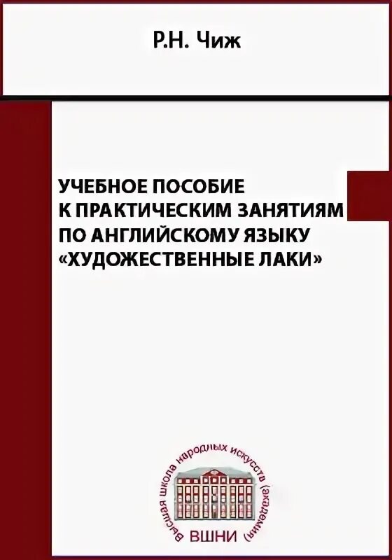 Учебное пособие для практических занятий. Учебное пособие для практических занятий