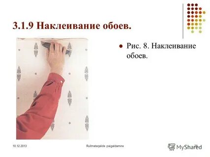 Как правильно клеишь или клеишь