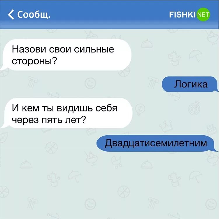 Что написать чтобы поднять настроение. Поднять настроение парню по переписке. Поднять настроение другу по переписке. Смс прикольные для поднятия настроения. Поднять настроение мужчине по переписке.