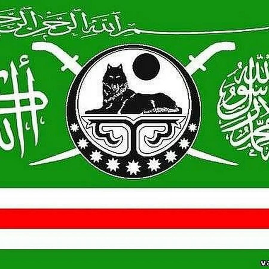 Герб чеченской республики ичкерия. Исламский флаг. Высший военный маджлисуль шура объединенных сил моджахедов кавказа. Конгресс чеченского народа 1990. Флаг общенационального конгресса чеченской республики.