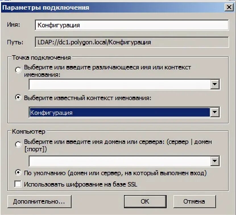 Подключение конфигурации. Подключение конфигурации