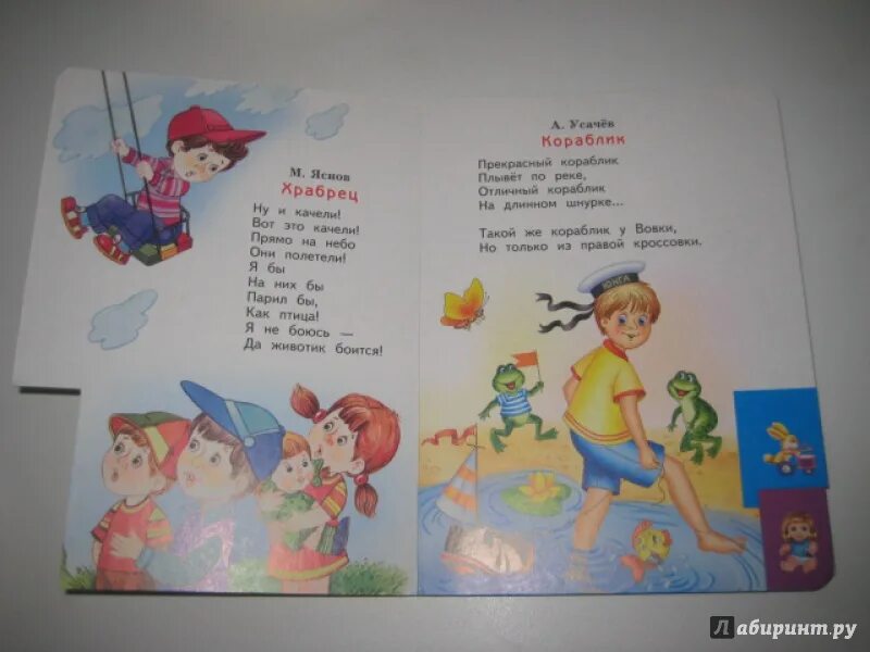 Стихи андрея усачева. Стихи усачева. Стихи усачева для детей. Усачев стихи. Праздничные стихи.