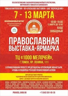 Православные выставки 2023г