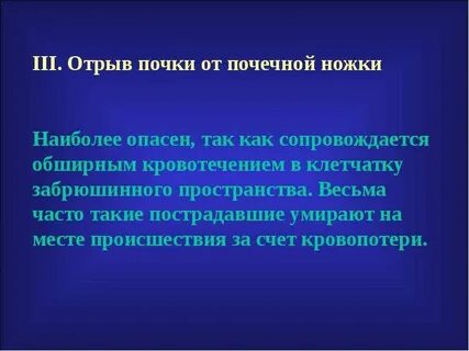 Весьма часто