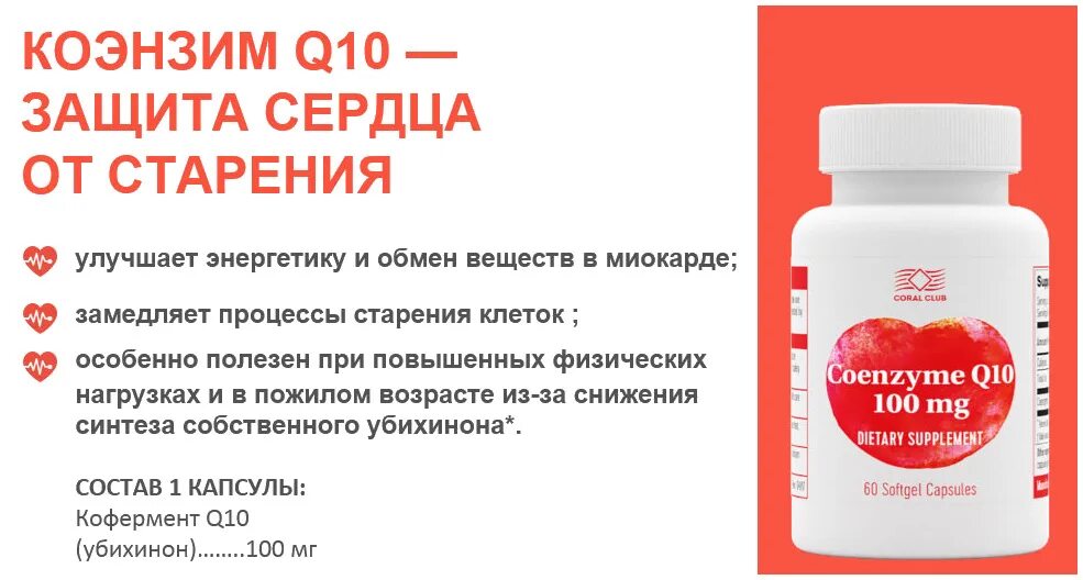 Как правильно пить q10. Q энзим q10. коэнзим q10 липосомальный. кофермент q10 убихинон. арум коэнзим q10.