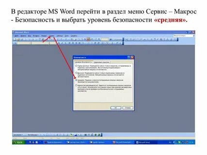 В редакторе ms word отсутствуют