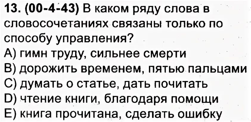 С каким из данных событий связано словосочетание