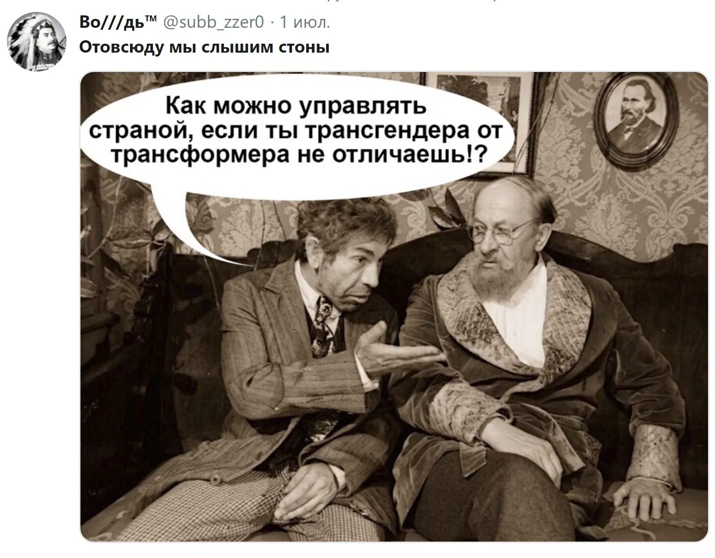Слышит стоны. Политический юмор. Политика юмор. Политический юмор Украина. Картинки политика юмор.