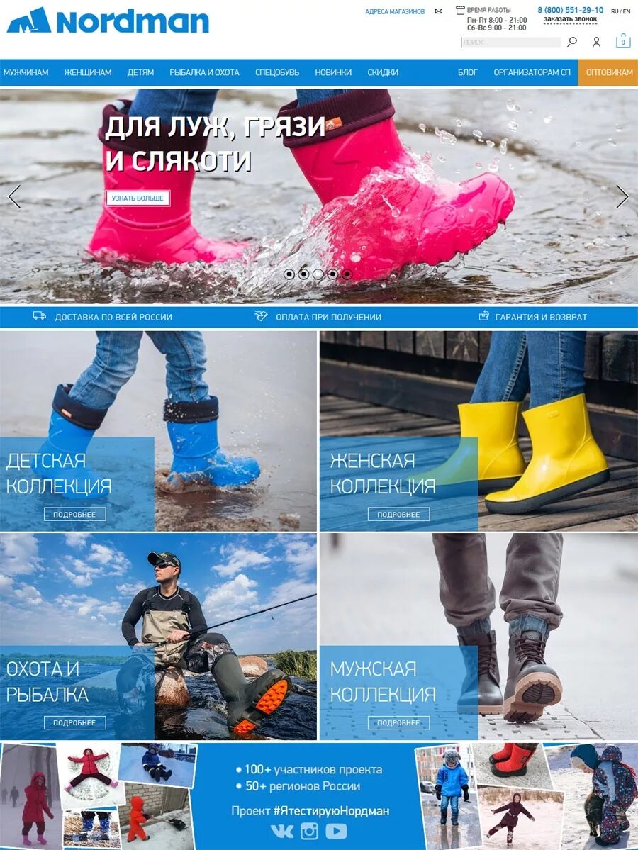 Nordman где производят. Нордман. nordman бренд. нордман обувь.