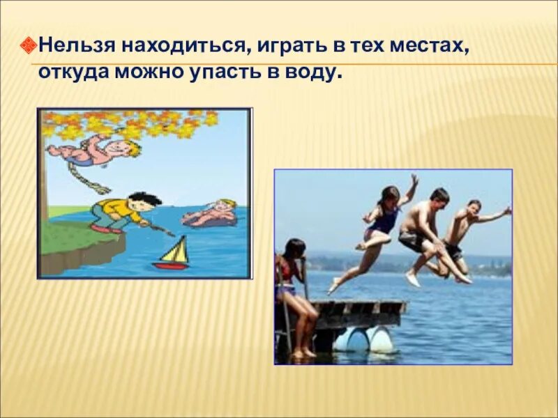 Нельзя расположить