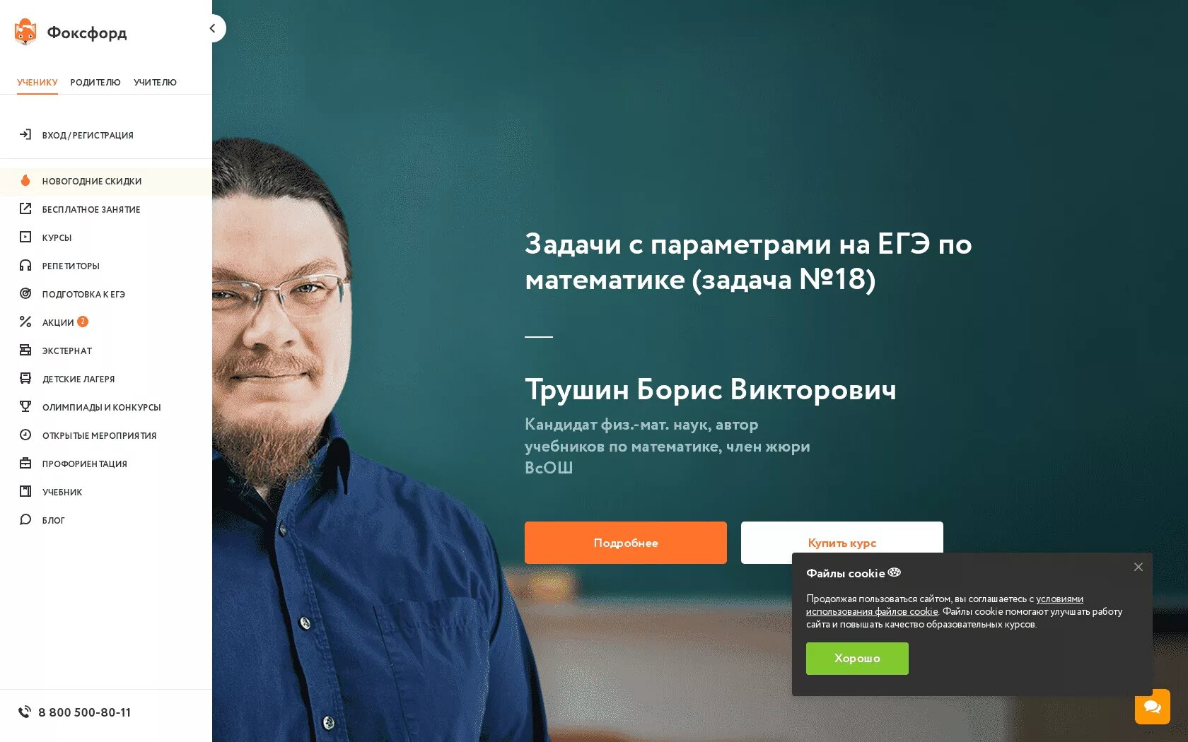 Фосфор д