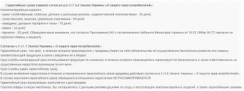 Указ о сроках службы