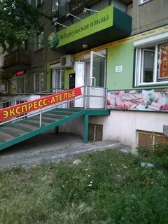 Ателье ленинском районе