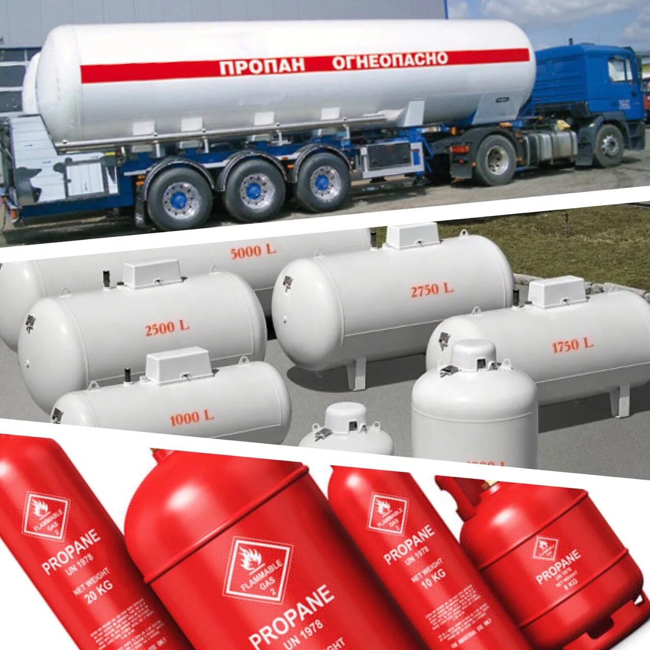 Доставить газ. Газ пропан. поставка газа в баллонах. перевозка пропана. пропан огнеопасно.