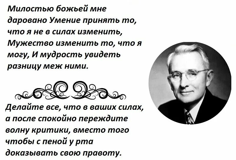 Дейл Карнеги высказывания. Карнеги цитаты. Афоризмы Дейла Карнеги. Дейл Карнеги цитаты афоризмы.