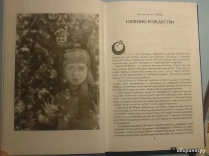 История 21 читать