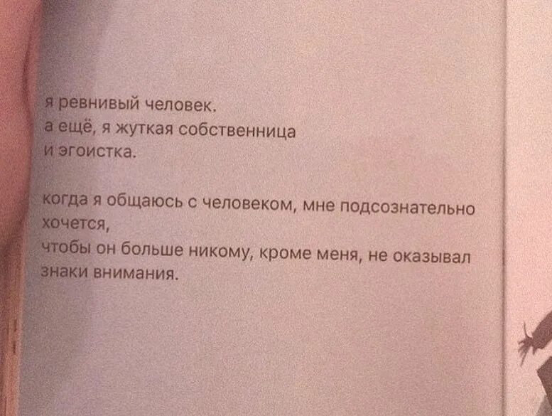 Что означает собственница. Что означает собственница