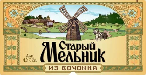 Мельник бочонок мягкое