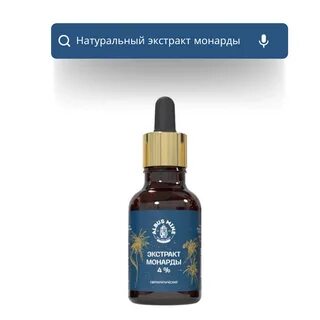 Сверхкритический экстракт