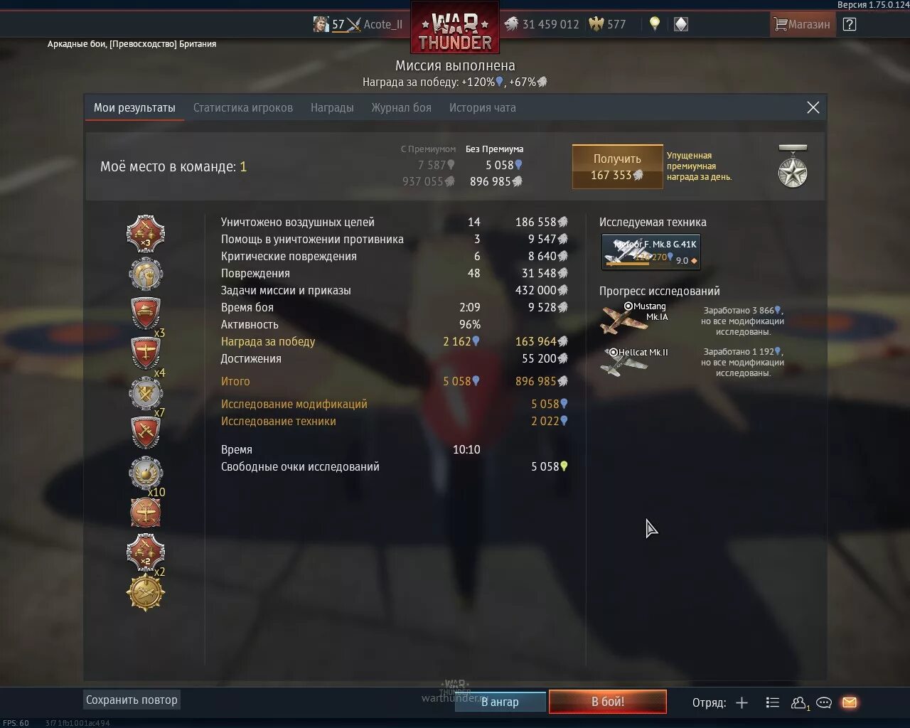 активность награды